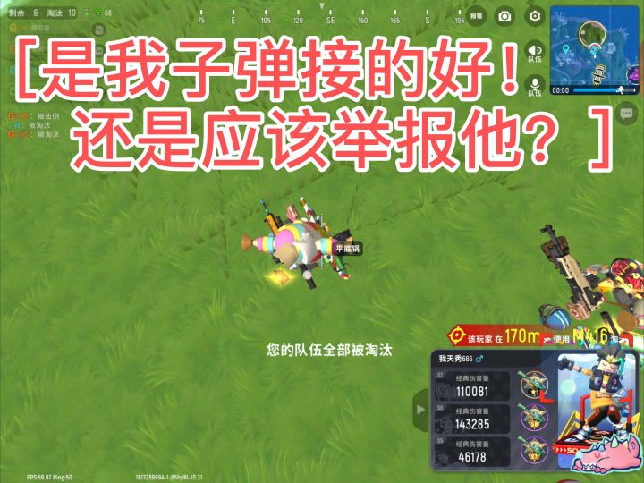 【山竹】接弹王子竹😗截图