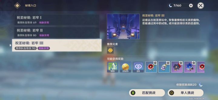 【无抽无氪】0命白嫖阵容半分钟速刷华池岩岫(宗室/染血本)截图