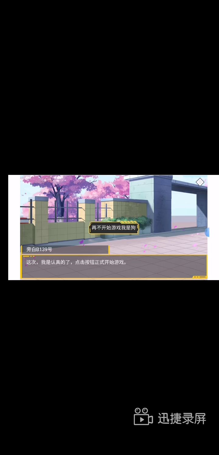 继艾希之后,又一个被气黑化的旁白截图