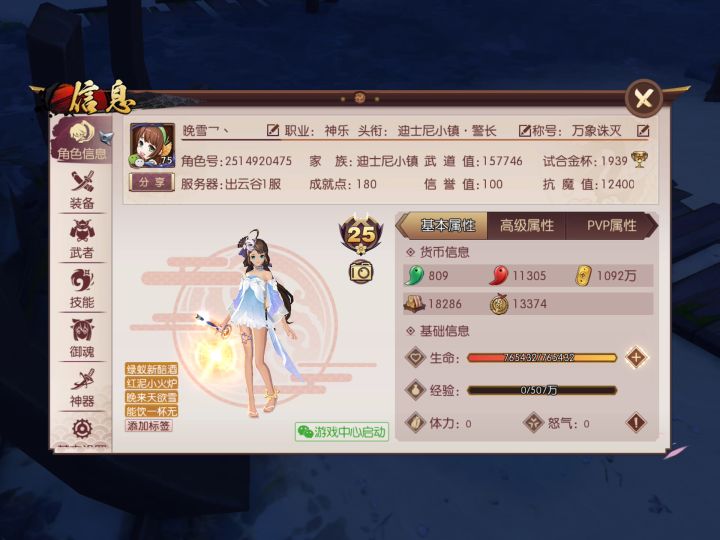 粽子精魄对法系职业无效截图