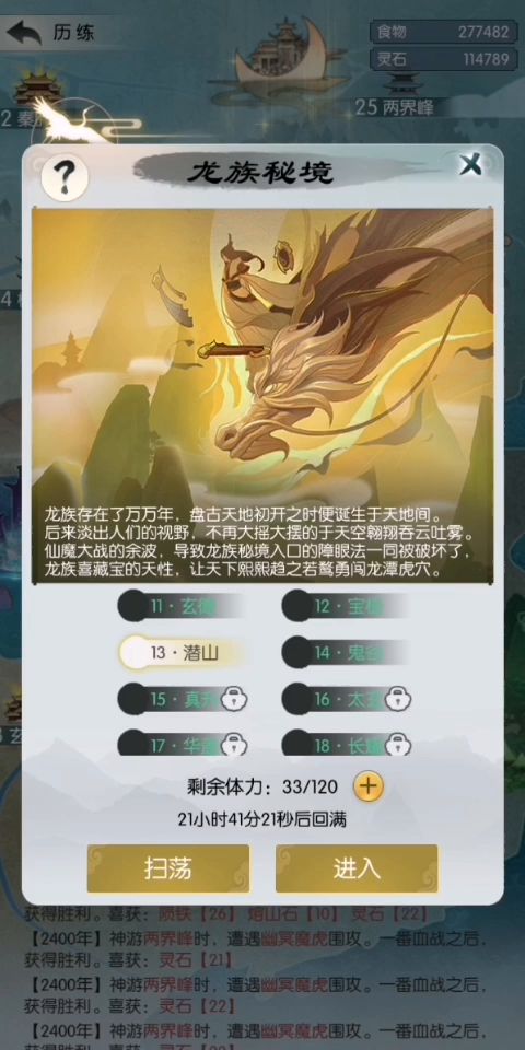 内鬼的日常修仙#无极仙途#修仙截图