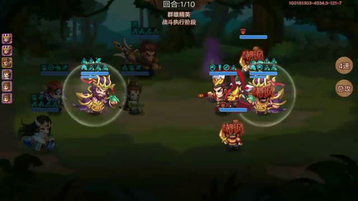 （锦囊妙计）精英塔129，130关。 1截图