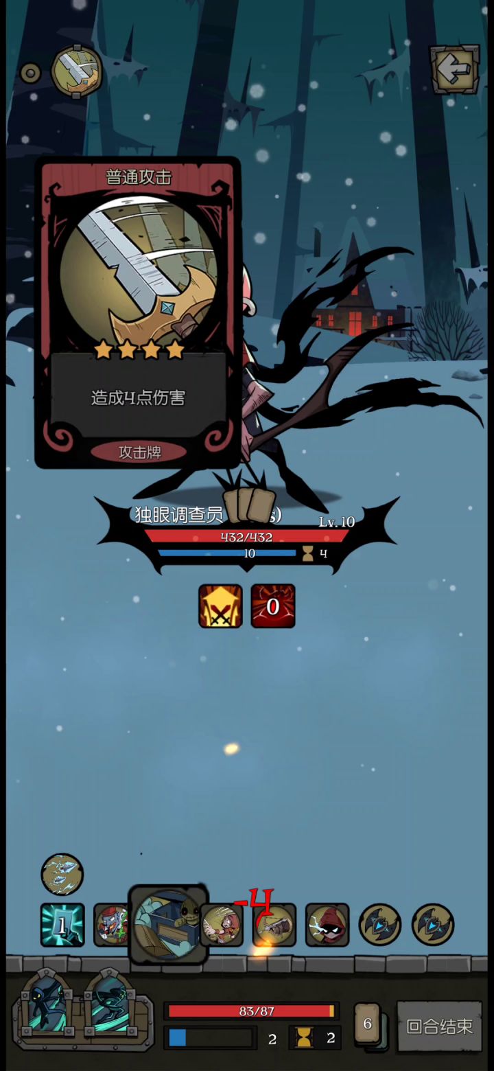 完美闪避流截图
