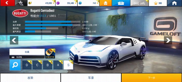 跑的咋样?截图