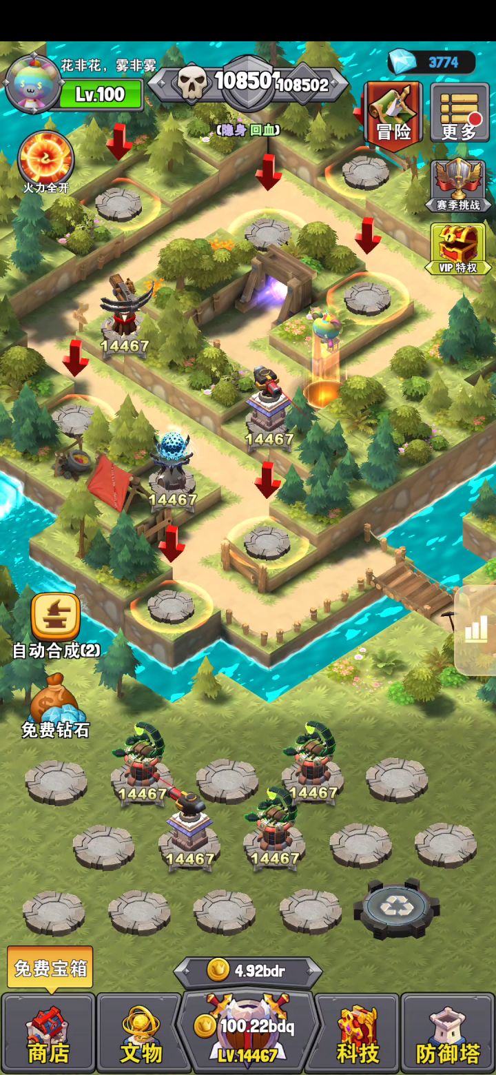 更新后符文选择 1截图