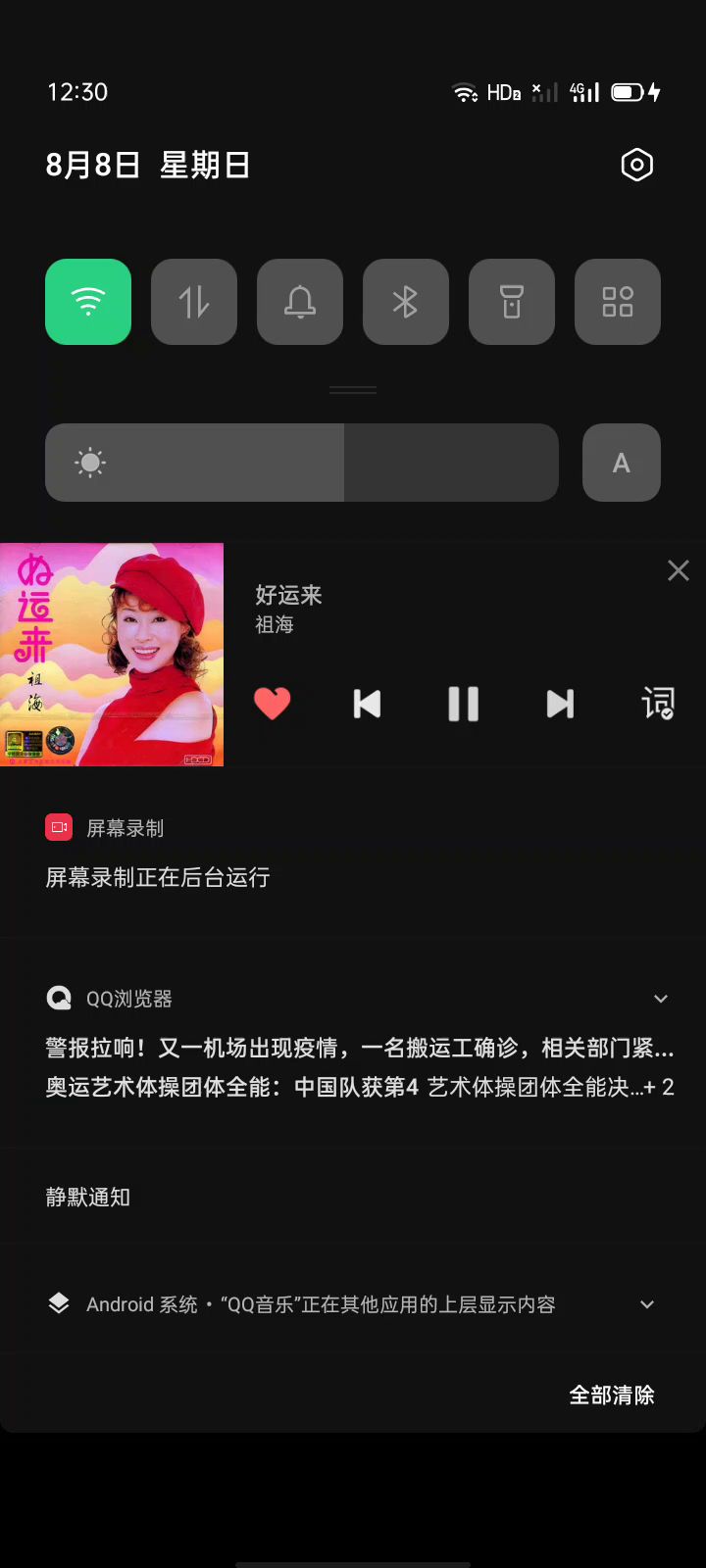 十三号病院三截图