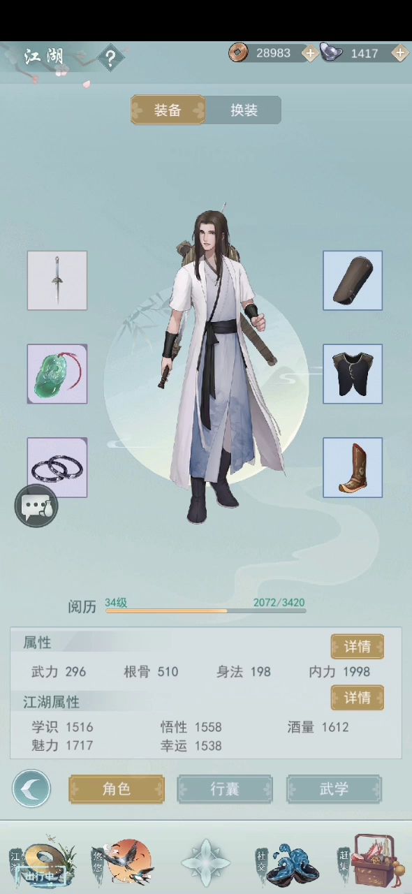 天信克星莫思楼 1截图