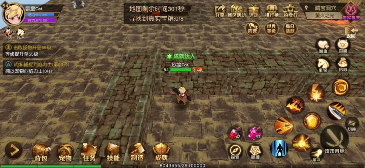 藏宝洞不落雷方法。截图