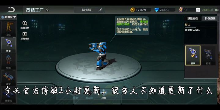 26日全球行动更新了啥？截图