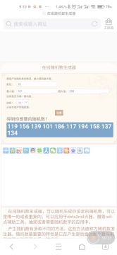 《新庄园时代》十万预约抽奖结果公布（兑奖已截止）
