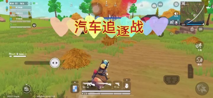 面对三位大佬队友,我却选择一个人浪迹天涯!截图