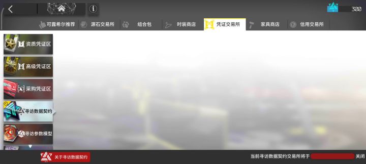 目前330抽没出凯尔希,就离谱截图