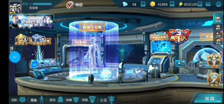 萌新来袭!!截图