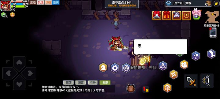 再次反馈一个bug，莱洞BOSS挂不上麻痹链接。截图