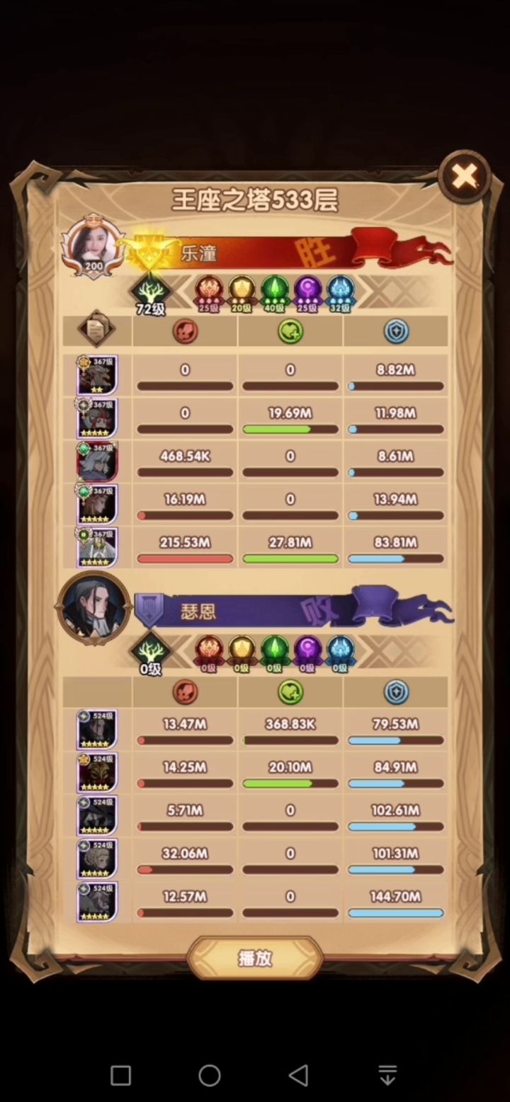 王座之塔533，骨王的快感谁用谁知道截图