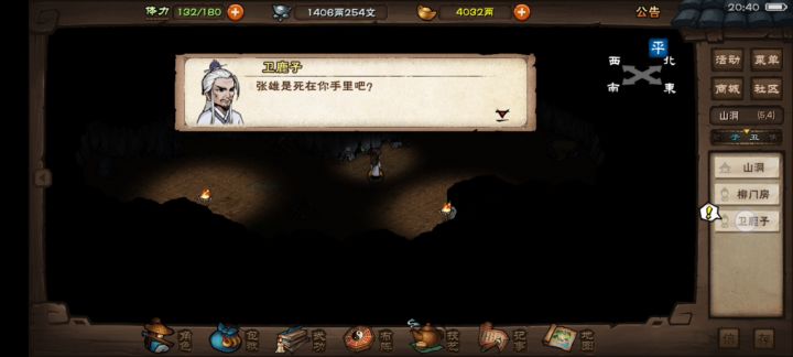 过卫lsp截图