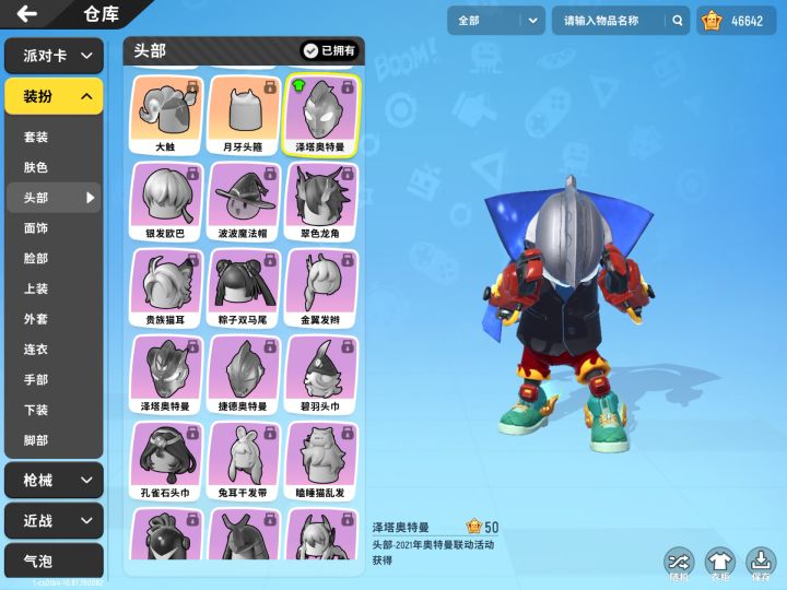 两个泽塔奥特曼？截图