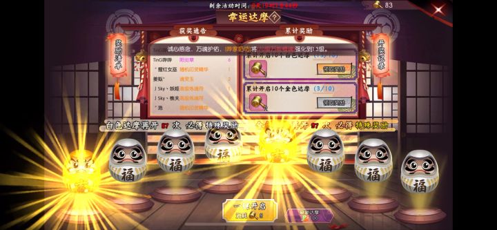 概率感人啊截图