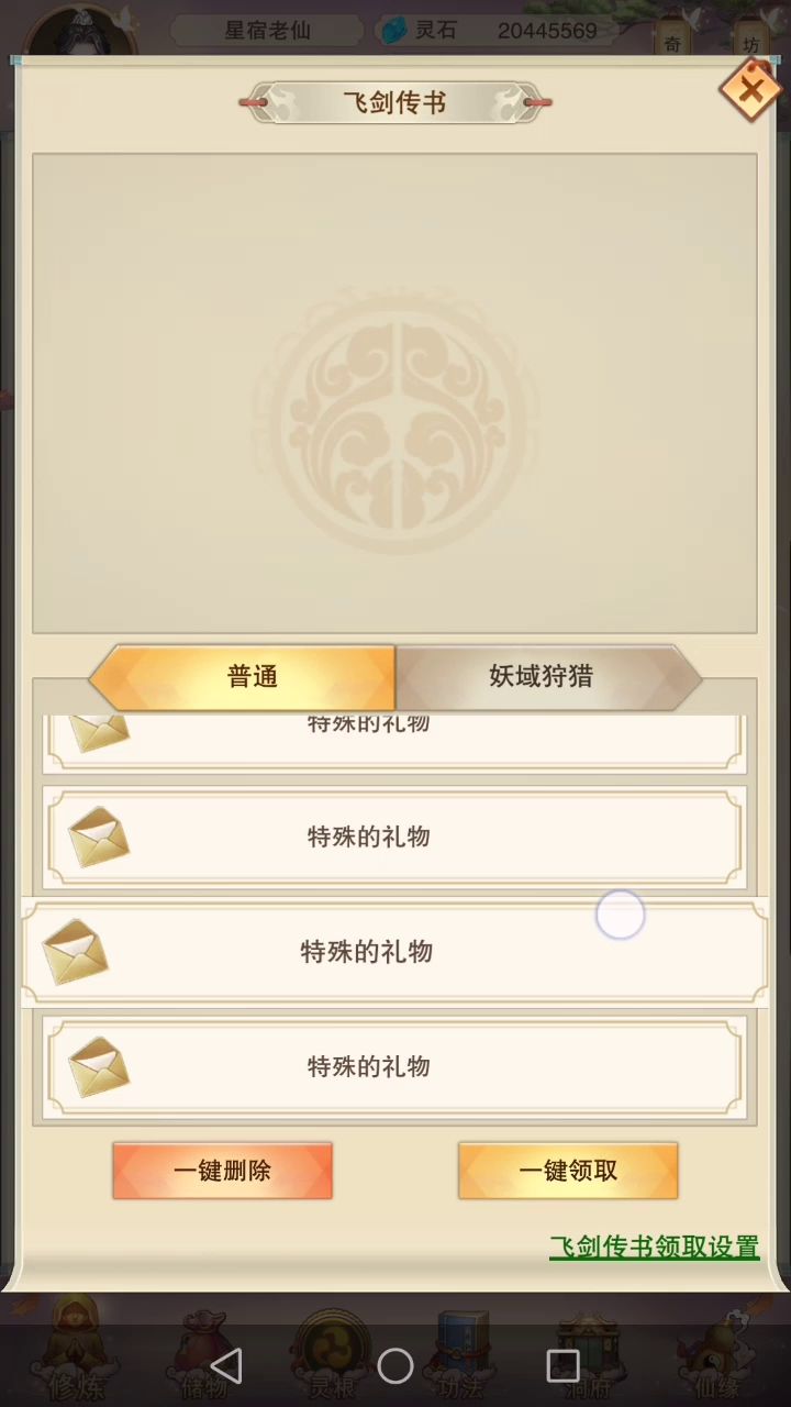鬼佬 我谢谢你了截图