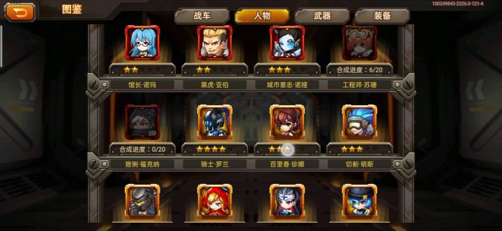 我这阵容能打到幻境多少层?截图
