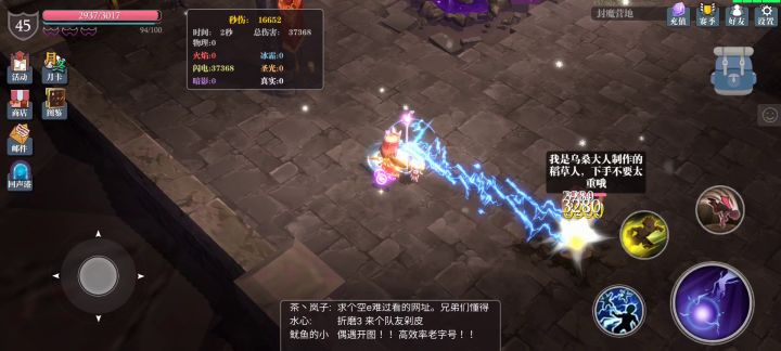 一次电个够，无限闪电，这波是废物利用14级元素套。截图