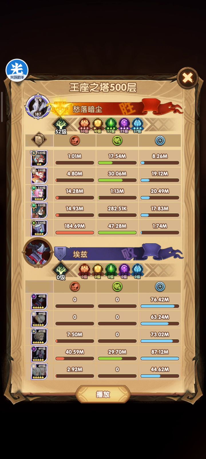 王座500层,无魅魔过法,要re截图