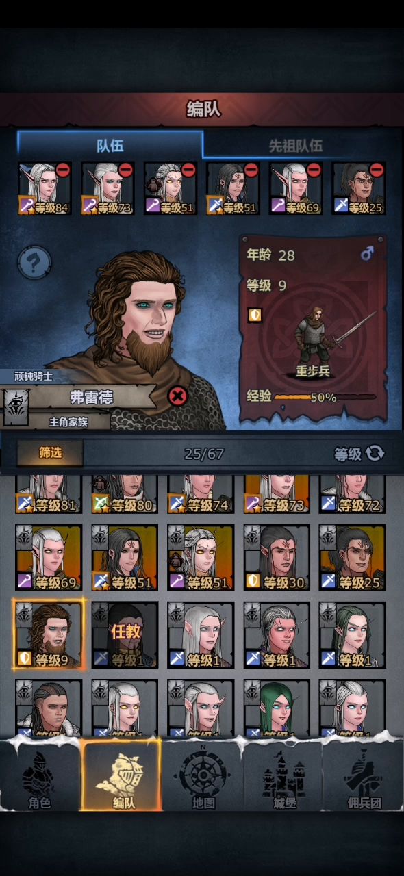 这个人解雇不了，截图