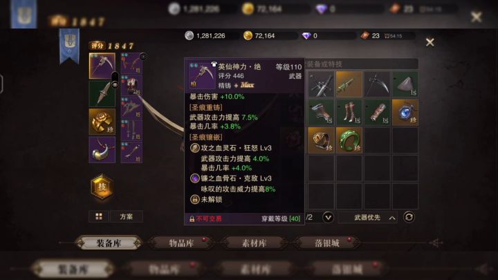 低配物理影镰之极位雷霆石像截图