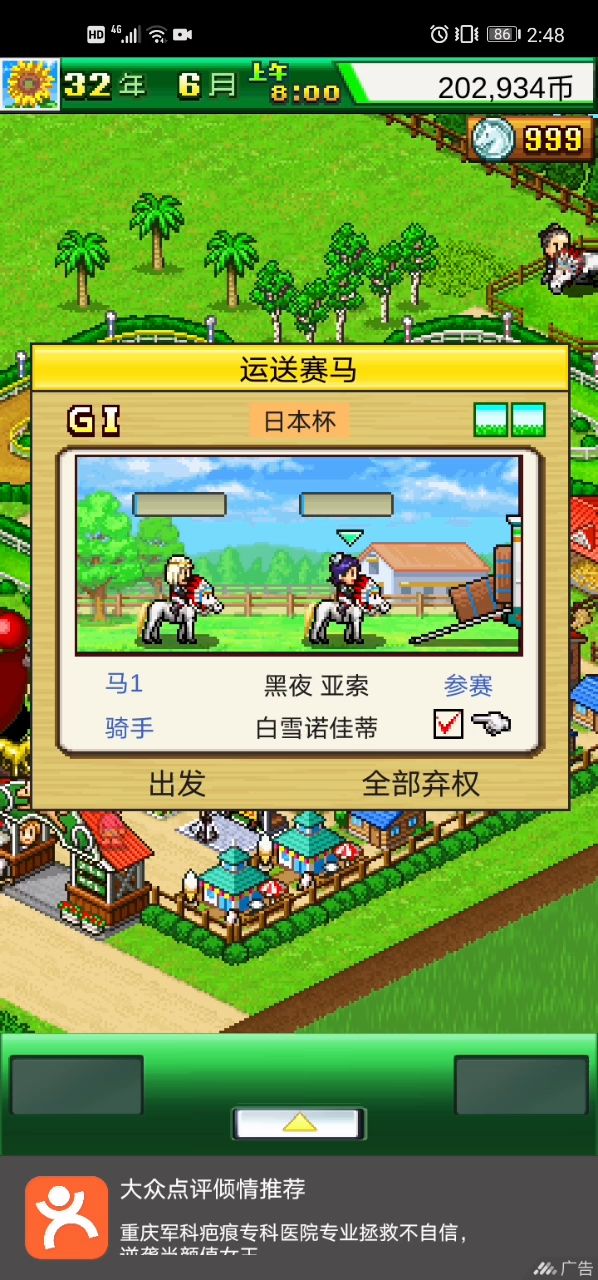 黑夜与黎明的对决截图