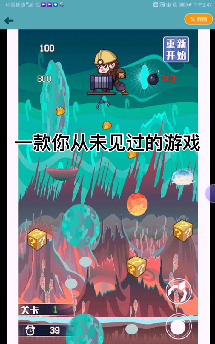 新游宣传片出来了截图