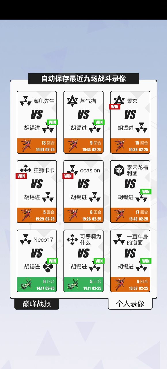 这局反杀太六了截图
