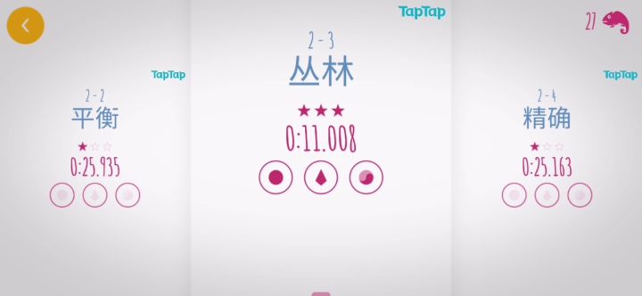 【竞速杯】10.703截图