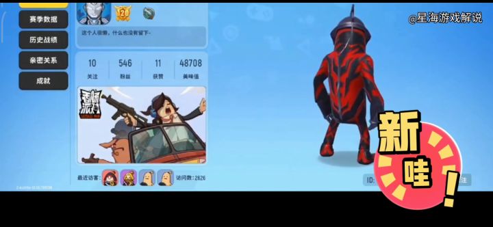 谁还敢说这是身份卡!!!!!截图