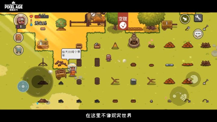 像素时代之禁术《秽土转生》截图