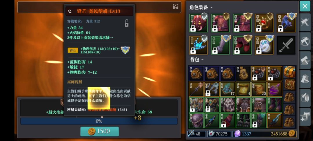 强化石攻略，献给各位萌新封魔人！截图