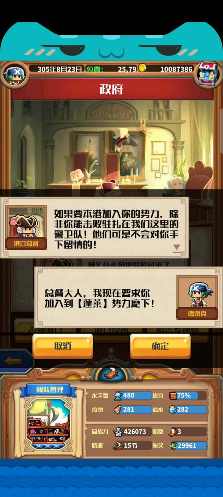 三船过漩涡s港截图
