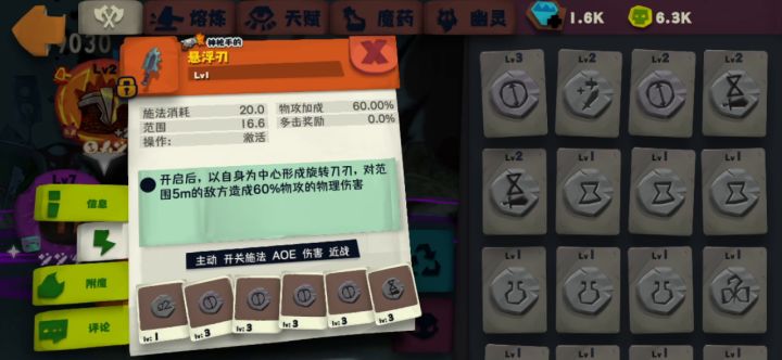 悬浮200-500通关一些小心得（发个日常视频）截图