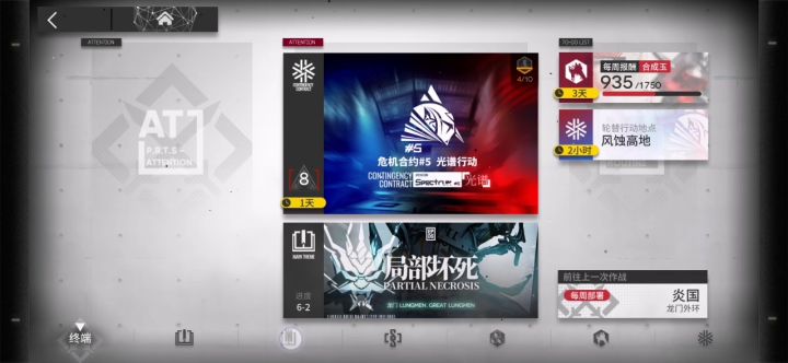 覆潮之下 SV-2 闪退bug截图