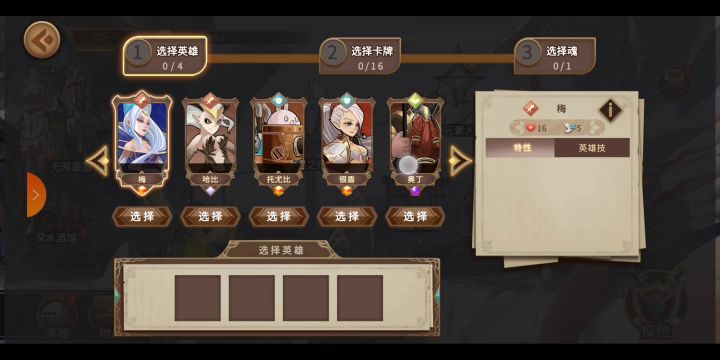 《12宫历险记-混搭篇》截图