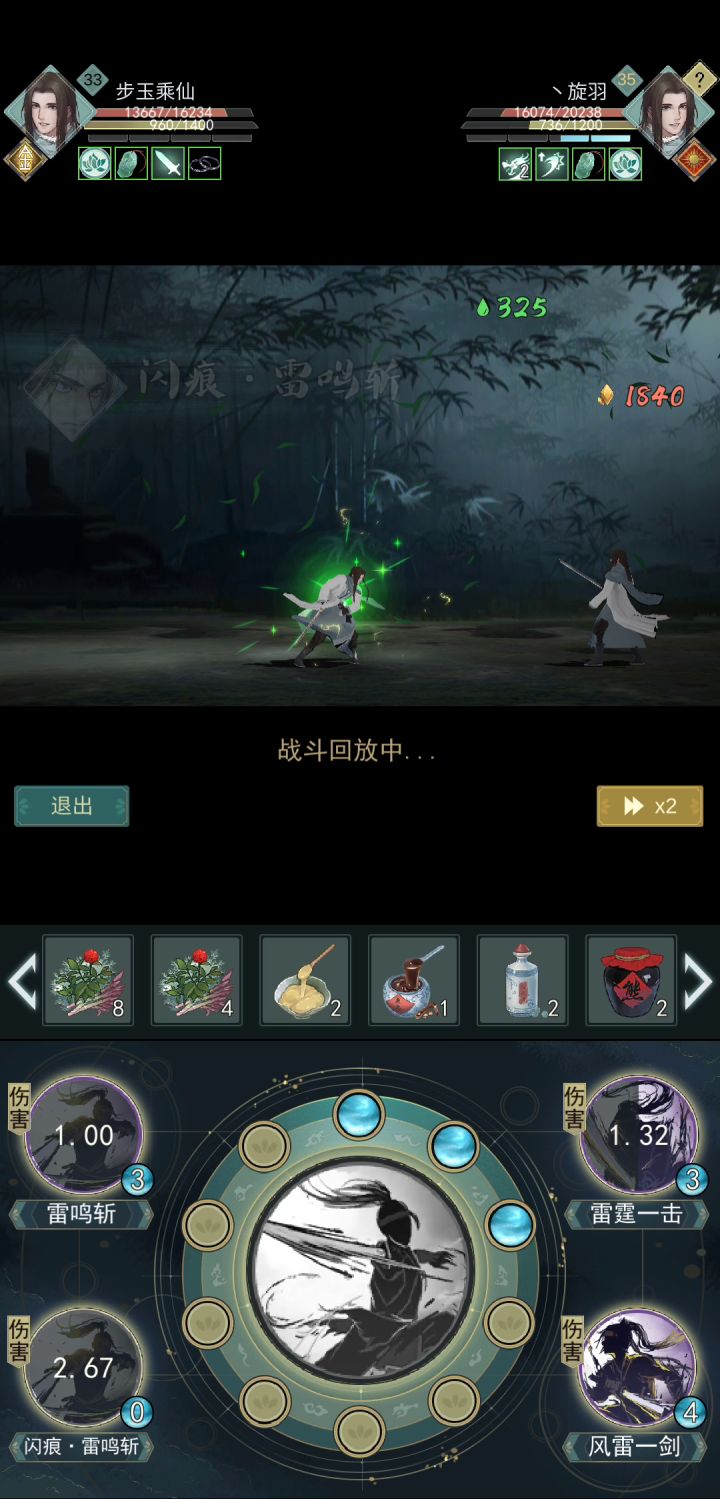 偶遇截图