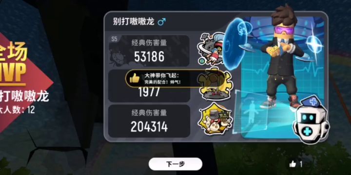 [谁说加特林是把烂枪]截图