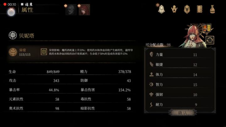 一无四禁挑战1截图