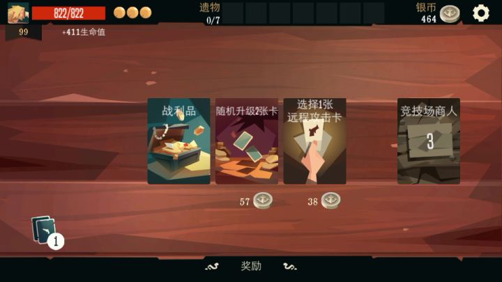 竞技场伪0截图
