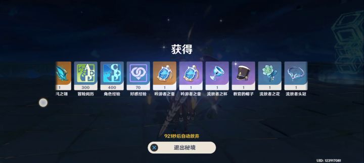睡前开心一下截图