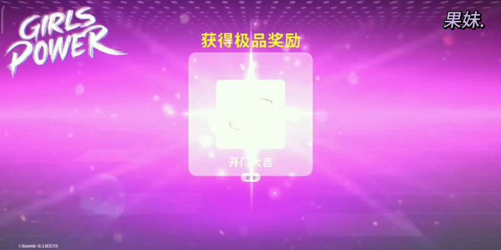 女神节系列抽奖截图