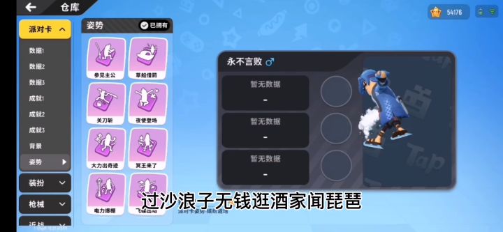 《浪子闲话DJ版》大家一起来听呀!🎶截图