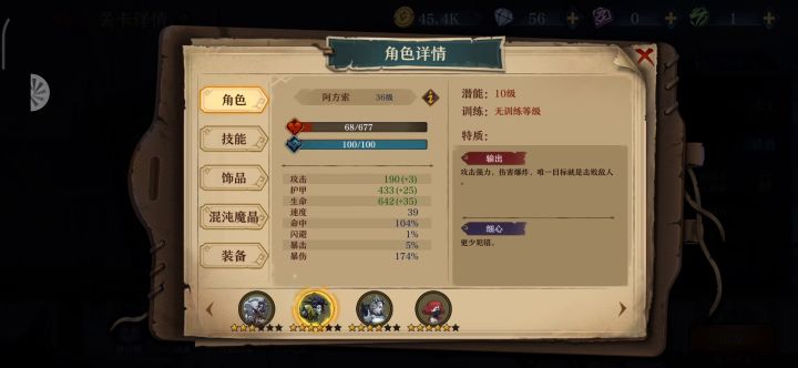 第九章开挂截图
