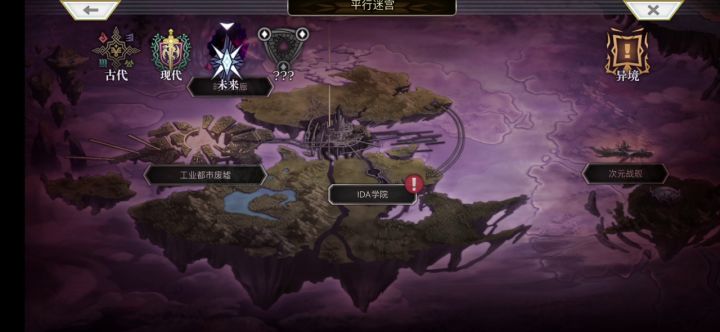 【平行迷宫】真由的梦境轻松刷截图