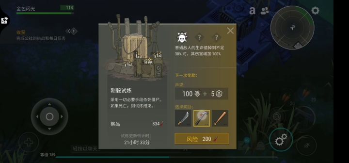 刚毅试炼常规打法截图