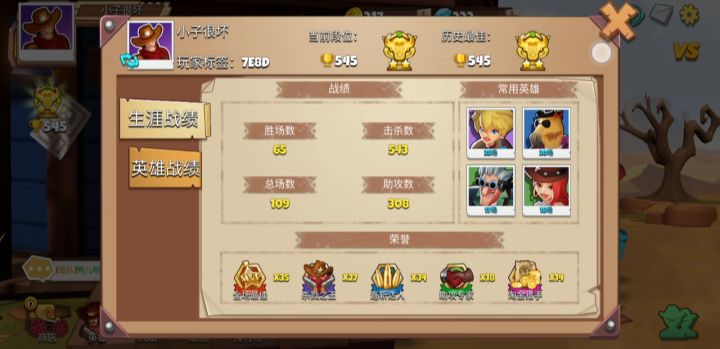 可怜可怜我截图